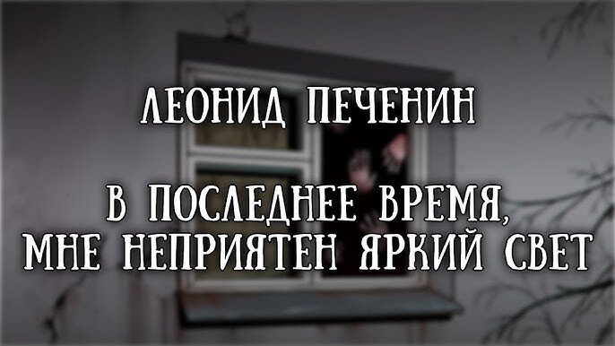 В последнее время, мне неприятен яркий свет.