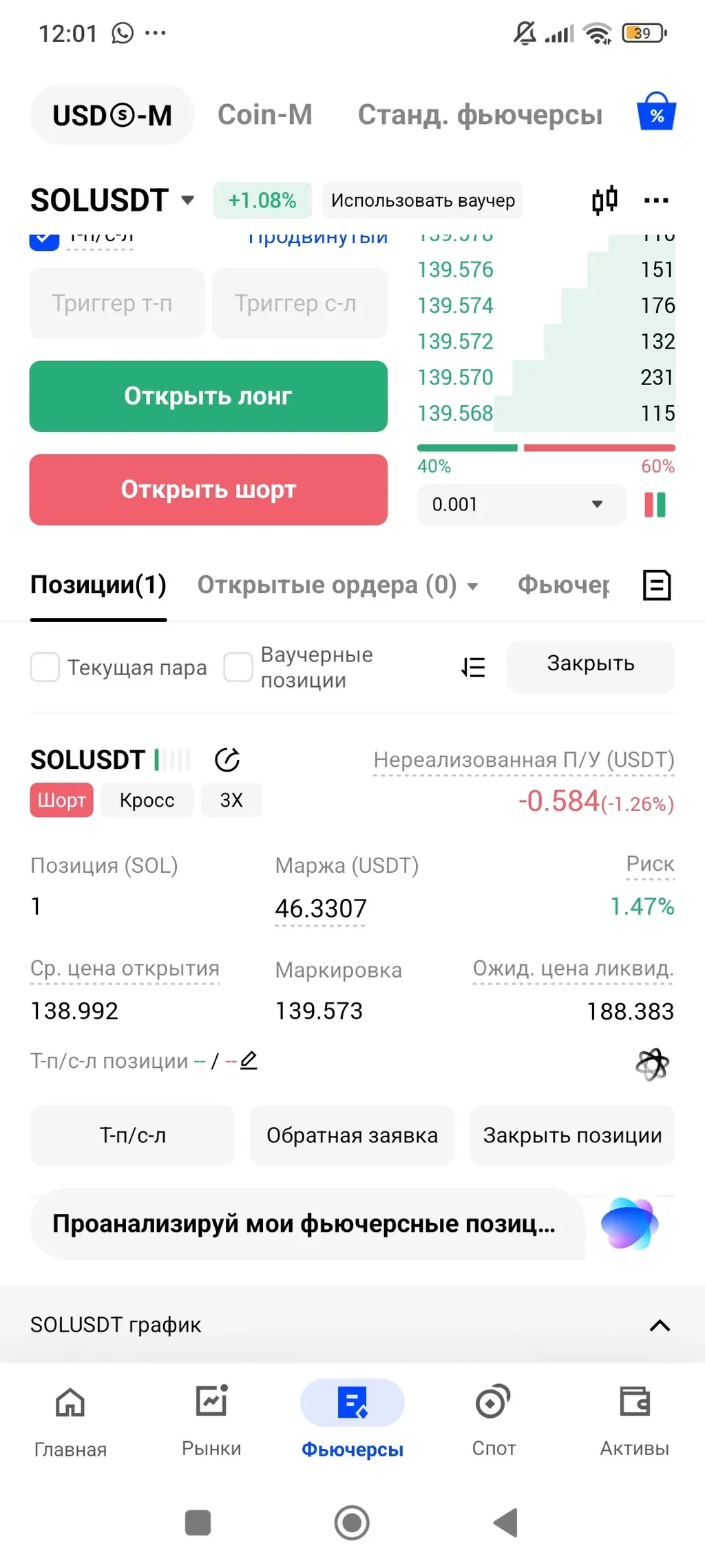 Возвращаемся к торговле!