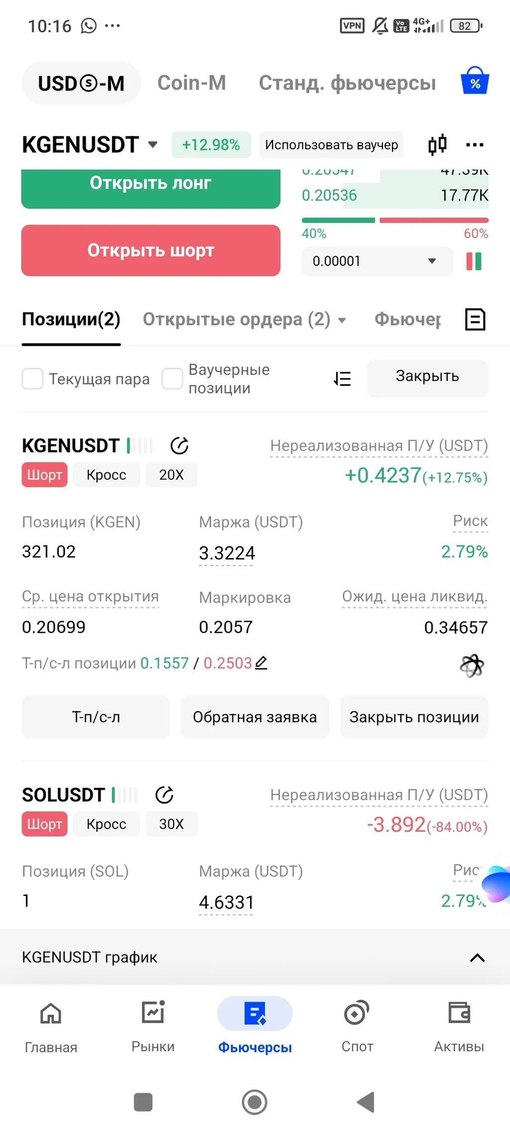 Новый шорт по KGEN