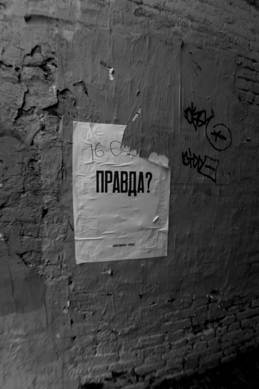 Стены не врут...