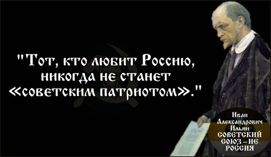 Почему СССР — не Россия?