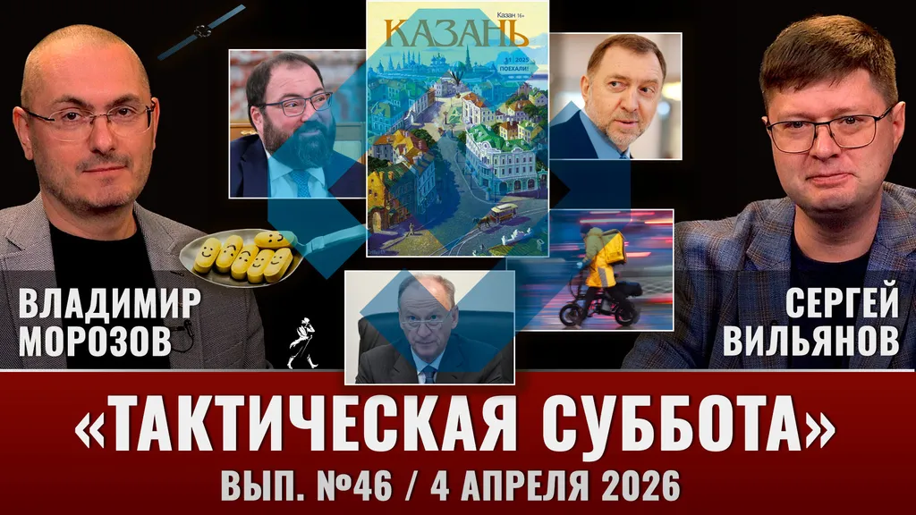 РКН и ВПН, надо больше работать, журнал «Казань»