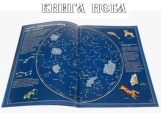 Жизнь строится по Роте — Жизненным Канонам