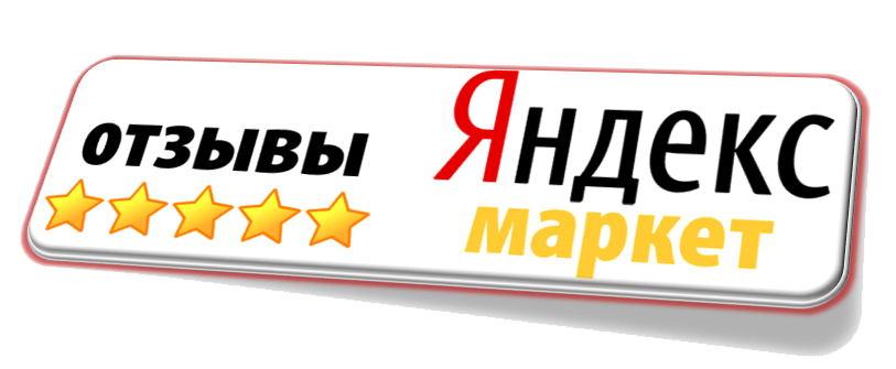 Лучшие стратегии для получения реальных отзывов на Яндекс Маркет