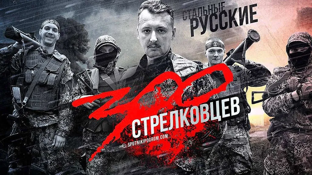 Воспоминания о Стрелкове- аудиокнига