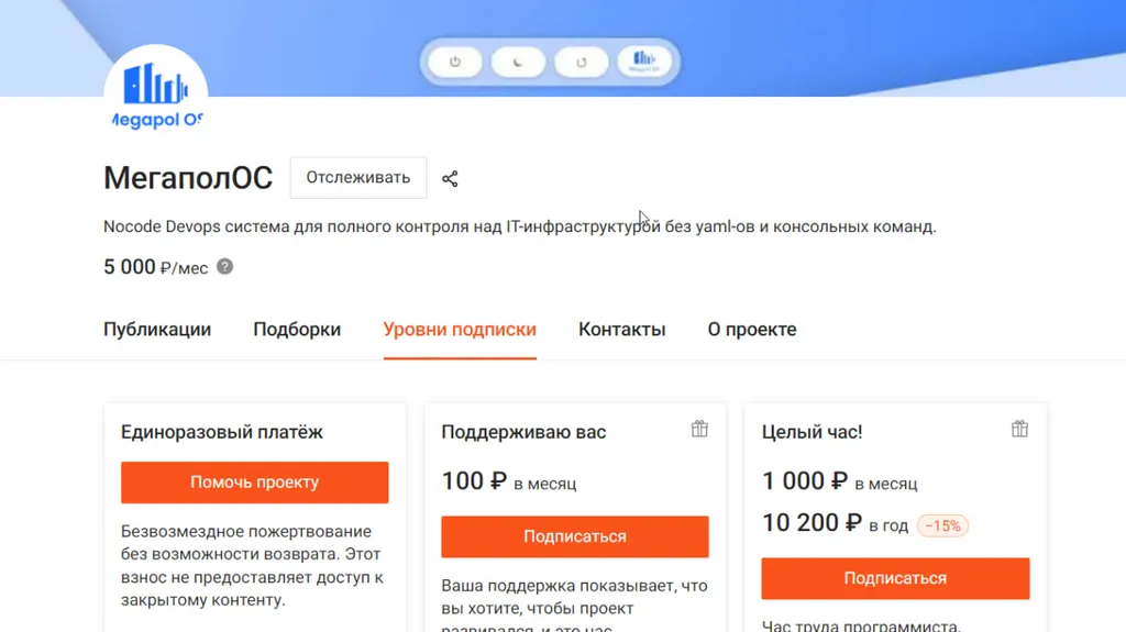 Первые донаты!