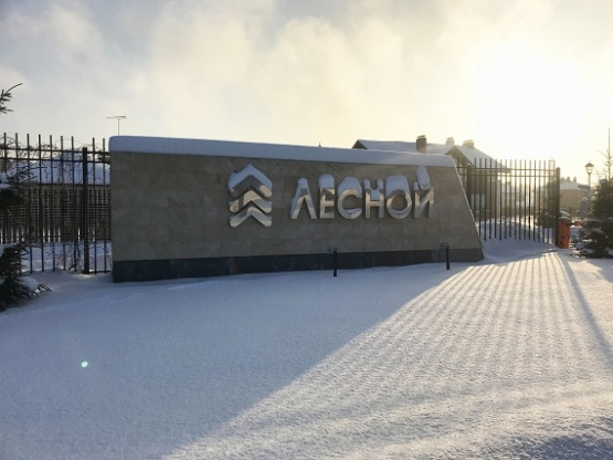 Отзыв о посёлке Лесной и Речной (проект Русские сезоны)