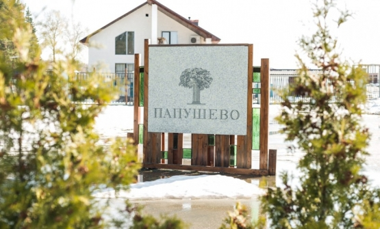 Отзыв о коттеджных поселках Папушево и Шале Рублево (2017 г.)