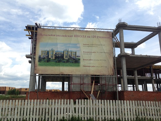 Школа в коттеджном поселке Онегино на 120 учеников