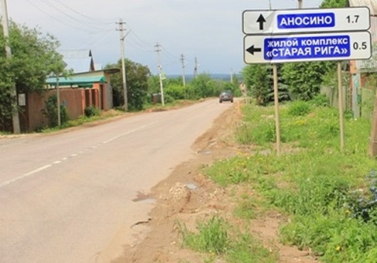 Указатель на КП Старая Рига в дер. Падиково