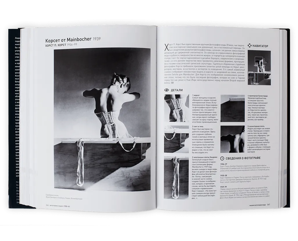 Хорошие книги по истории фотографии