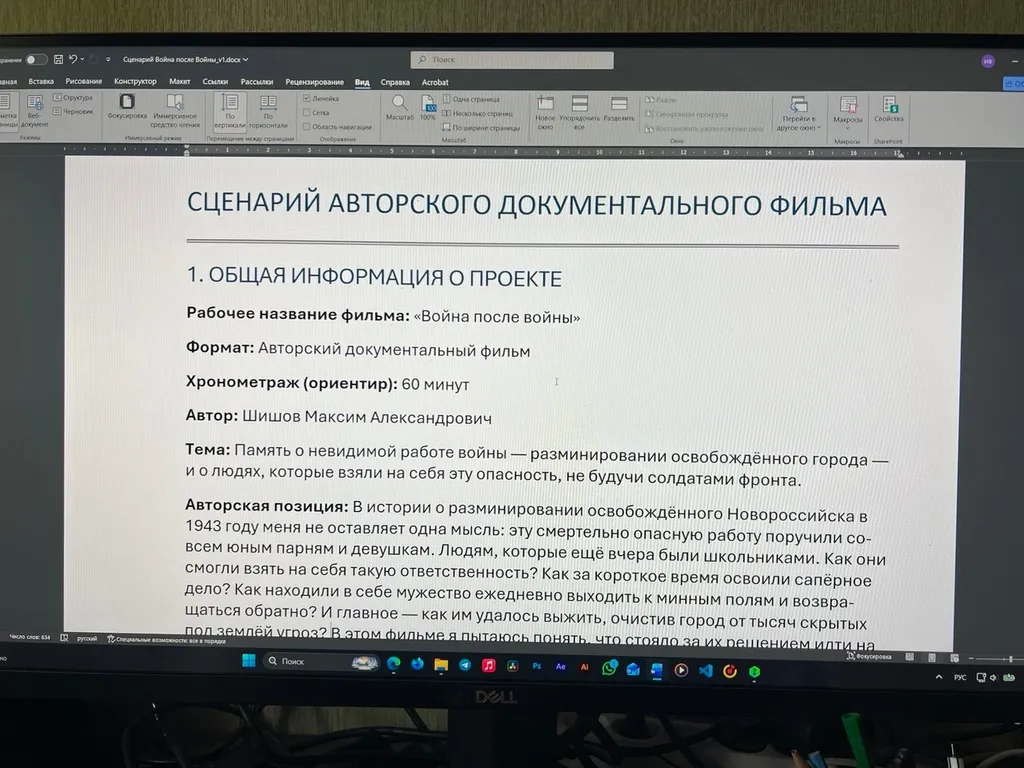 Сценарий «Война после войны»