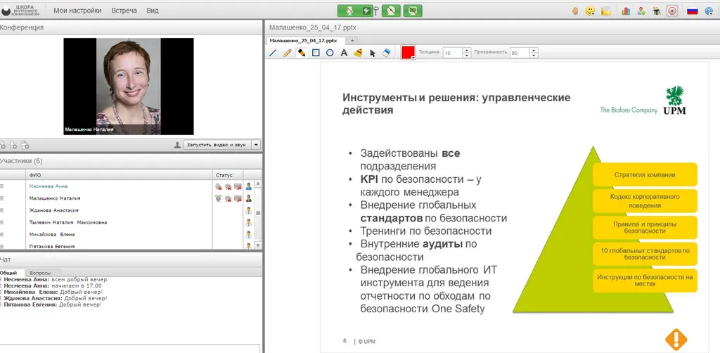 Безопасность на первом месте!