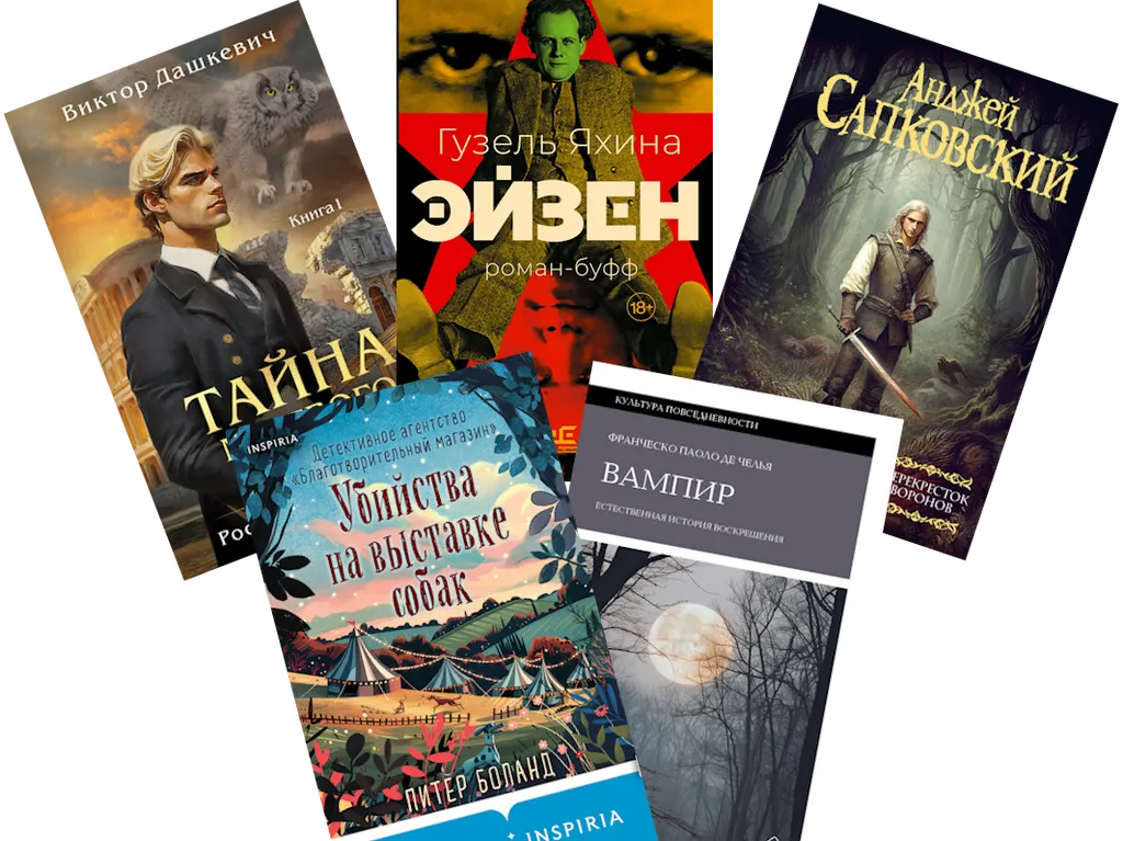 Что почитать на каникулах?