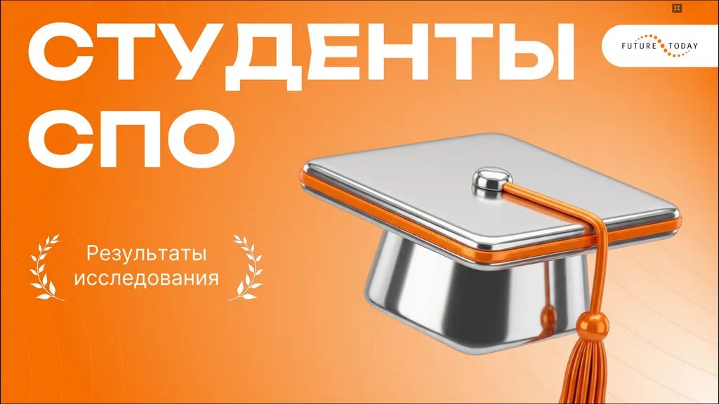 Вышел 2 рейтинг Рейтинг работодателей по мнению студентов ссузов