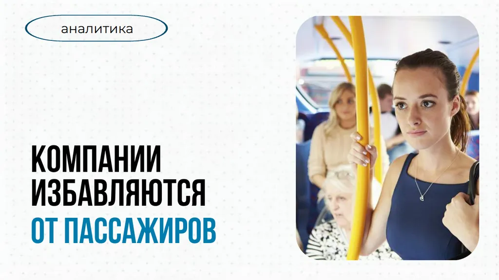 Рынок труда на спаде: компании избавляются от «пассажиров»