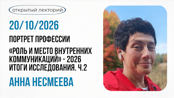 20/10/2026. ПОРТРЕТ ПРОФЕССИИ