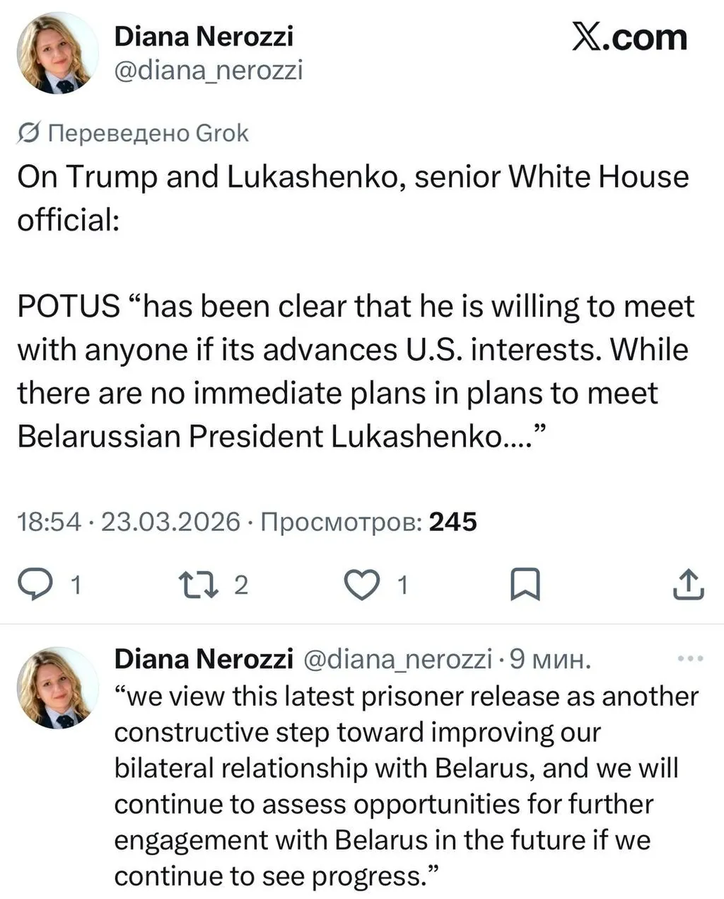 Неуважение США к Лукашенко?