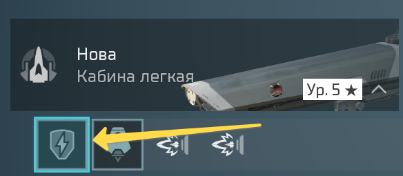 ПКМ на щит — заменить