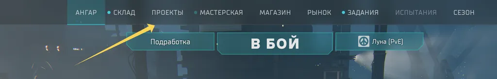 Пособие новичку Star Wrath, первые шаги [0.7.1]