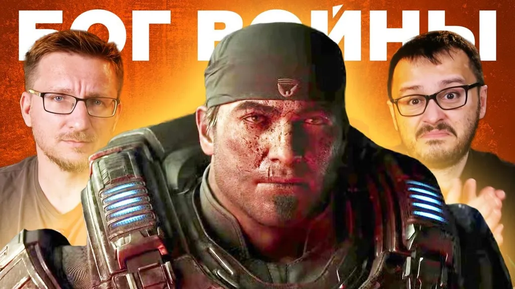 История GEARS OF WAR. Расцвет, забвение, E-DAY