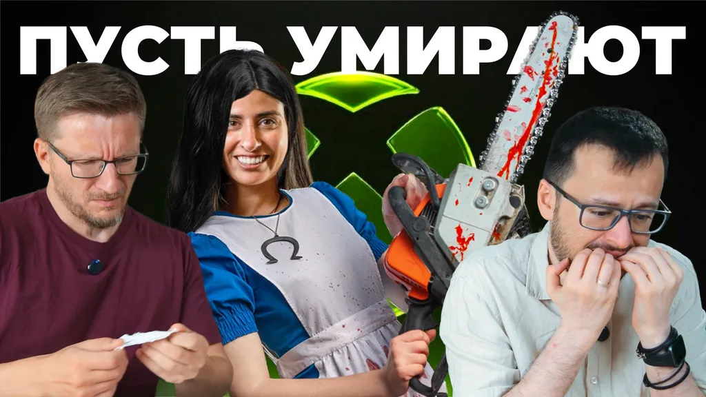 Резня в Xbox. Началось — студии закрываются, игры отменяются