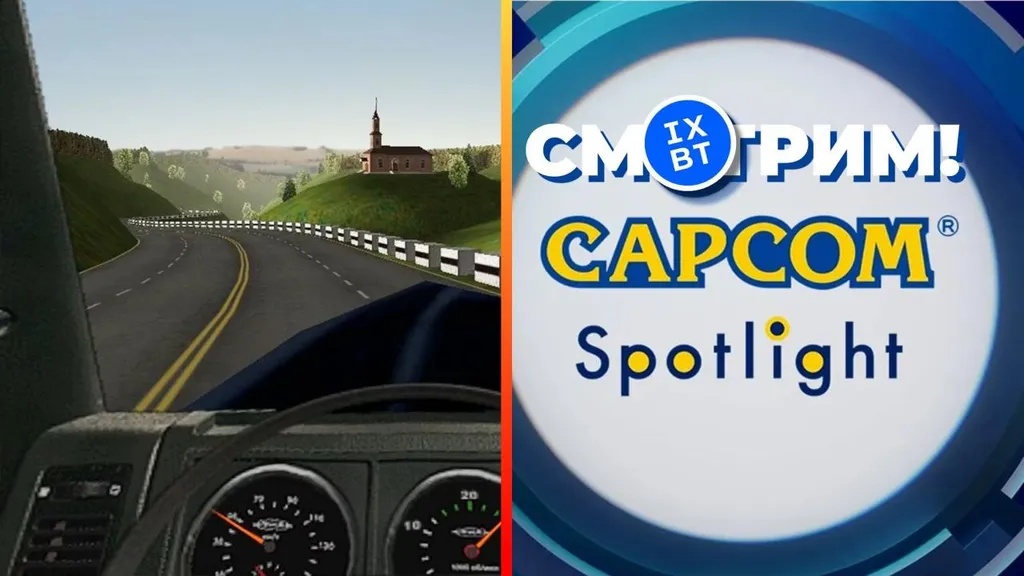 [СТРИМ] Удаление VK / Дальнобойщики 2 в Steam / Capcom Spotlight [начало в 00:00]