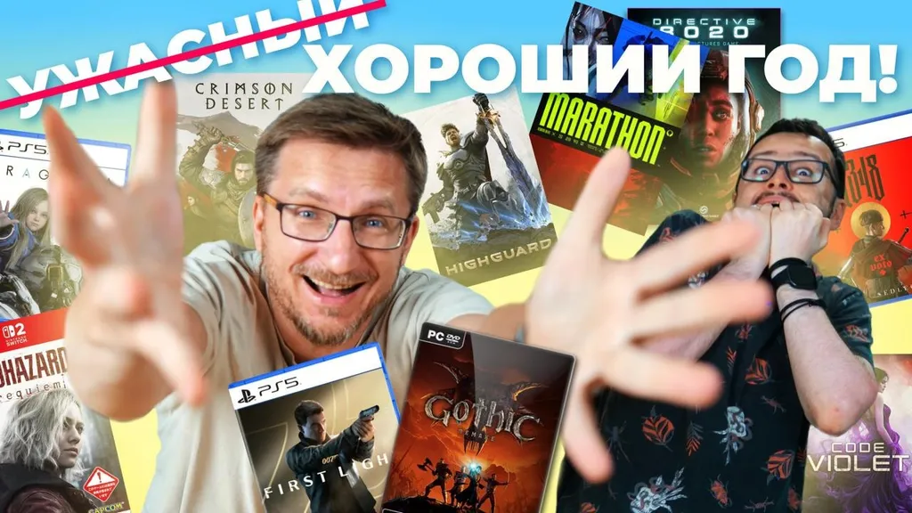 Ужасно хороший ½ 2026 год! Худшие и лучшие игры полугодия