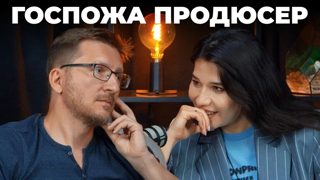 Дарья Островская — приручить Казунова, сделать НАШЫ ИГРЫ, ролик DeadP47, ответственность и контроль