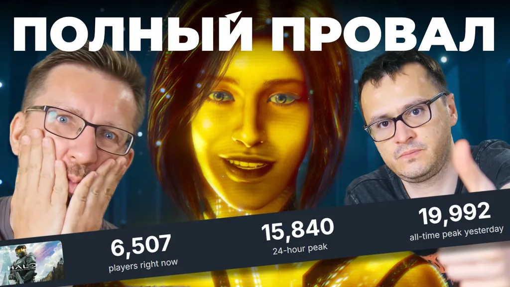 Унизительный провал Halo: Campaign Evolved