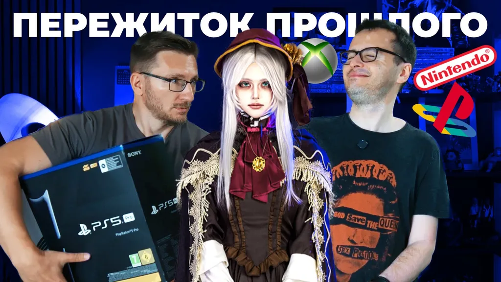 Консольные терпилы. В заложниках у SONY, Nintendo, XBOX