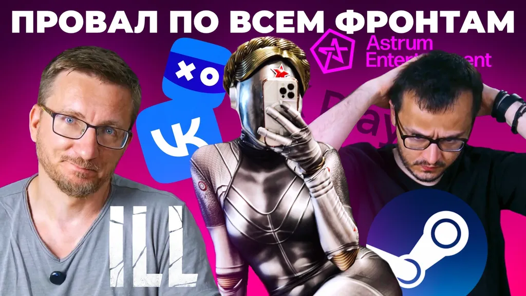 Atomic Heart вернулся в Steam / Конец российского геймдева / Astrum доигрался