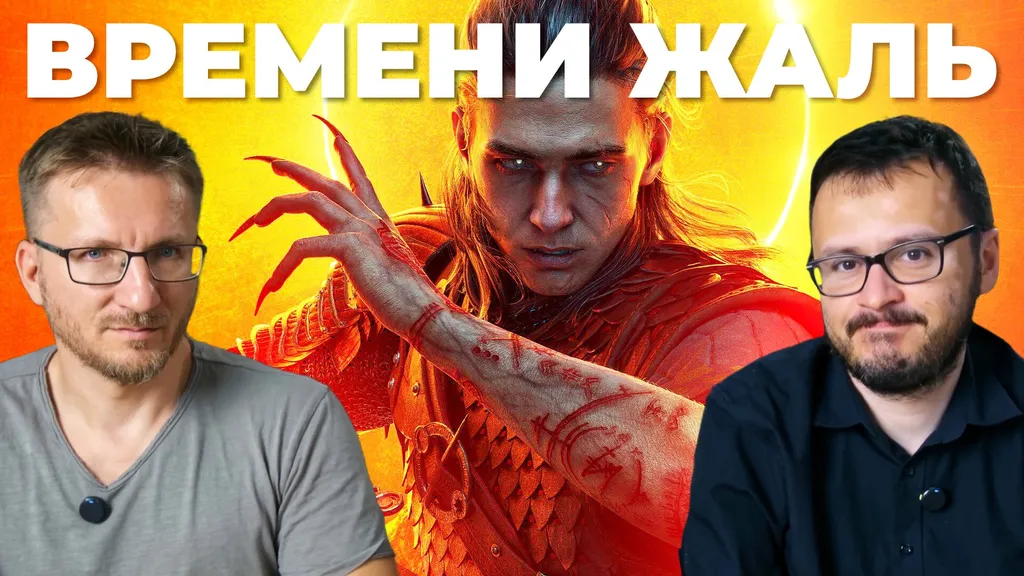 Это п_ц. The Blood of Dawnwalker
