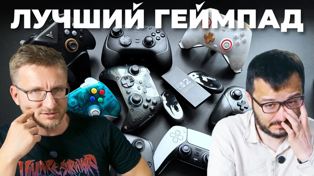 Лучший геймпад — выбираем из Razer, Steam, 8BitDo, Flydigi, GameSir, Xbox, PlayStation, Nintendo
