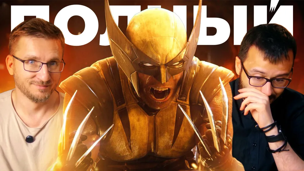 П_ц. Marvel’s Wolverine (Росомаха)