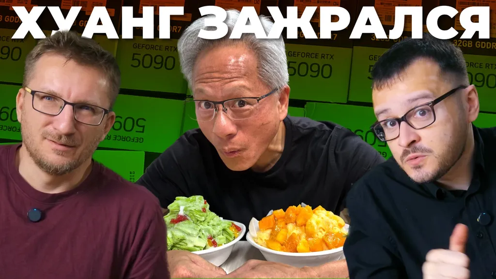 NVIDIA, остановись…