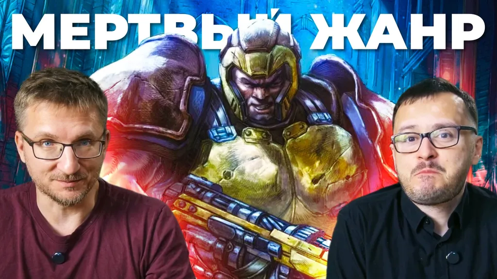 Шутеры 2026. Это п_ц