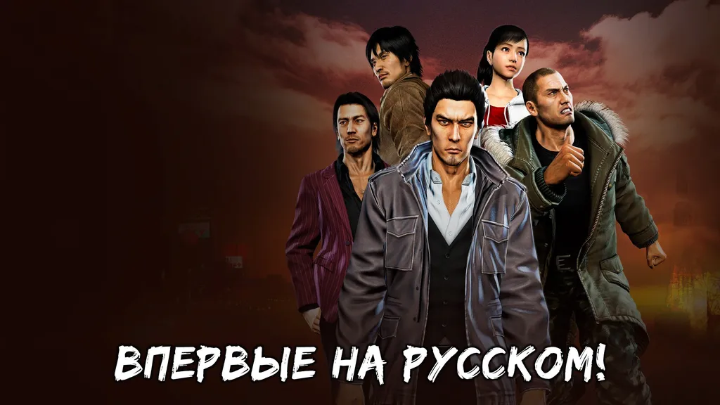Обновление перевода «Подобного дракону 5» (июль 2026)