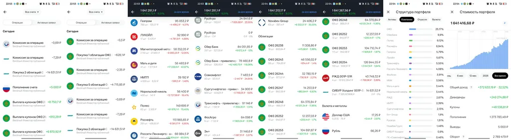 Закупка в публичный портфель #акциина5000