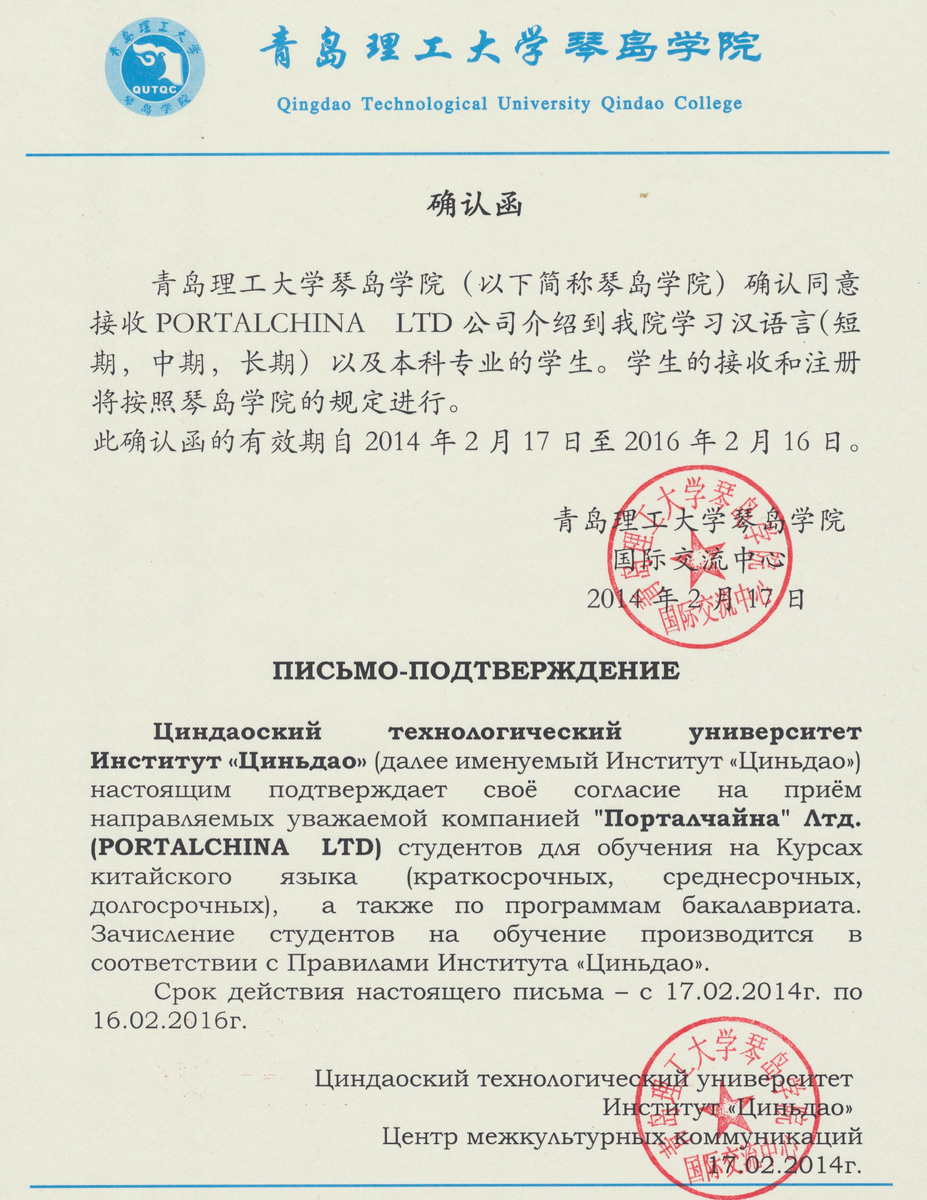 Пример китайского отношения к переписке Yandex.ru