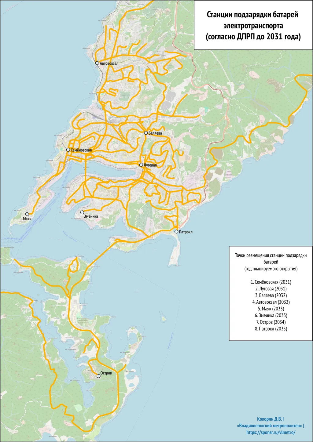 Сеть станций подзарядки батарей электротранспорта Владивостока (согласно ДПРП до 2031 года)
