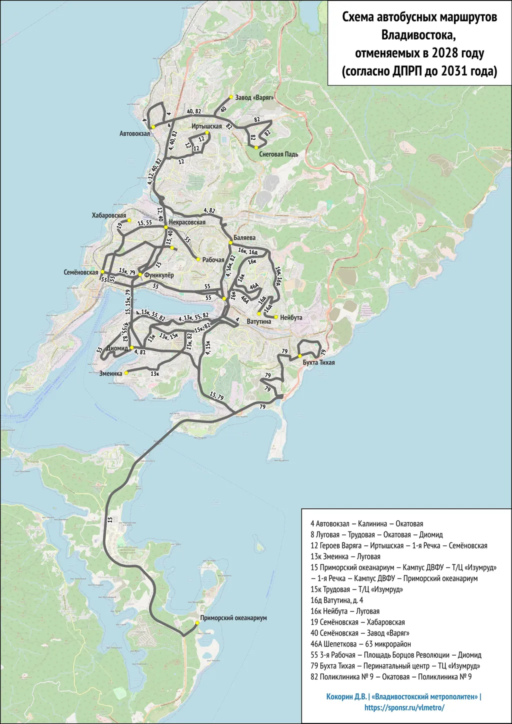 Схема автобусных маршрутов Владивостока, отменяемых согласно ДПРП до 2031 года