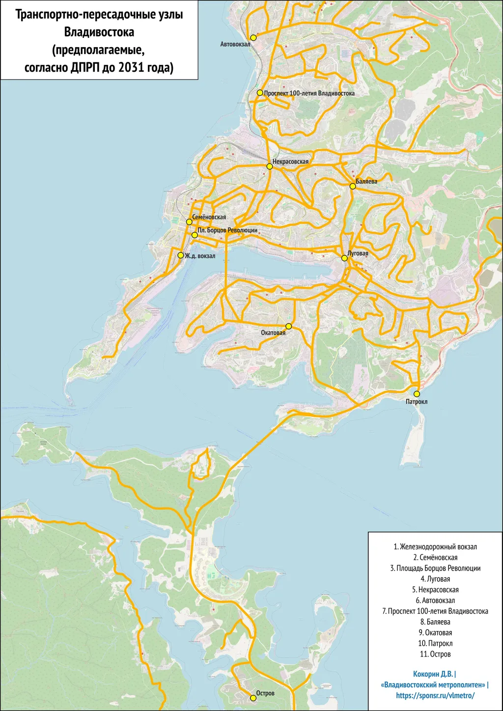 Предполагаемые транспортно-пересадочные узлы Владивостока, согласно ДПРП до 2031 года