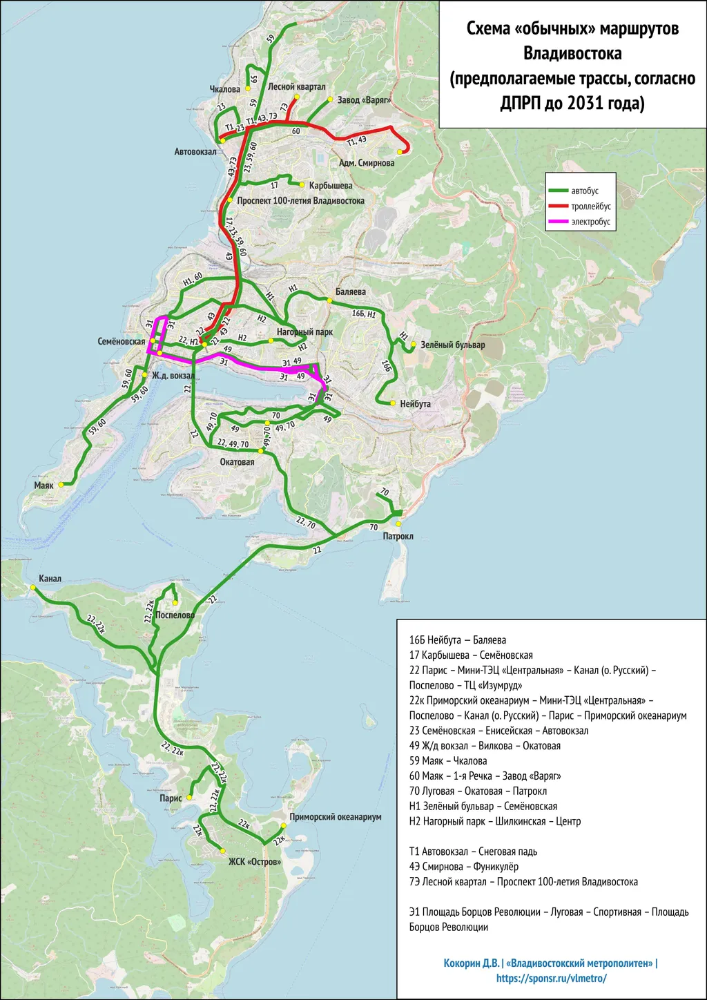 Схема «обычных» автобусных маршрутов и маршрутов электротранспорта Владивостока (предполагаемые трассы, согласно ДПРП до 2031 года)