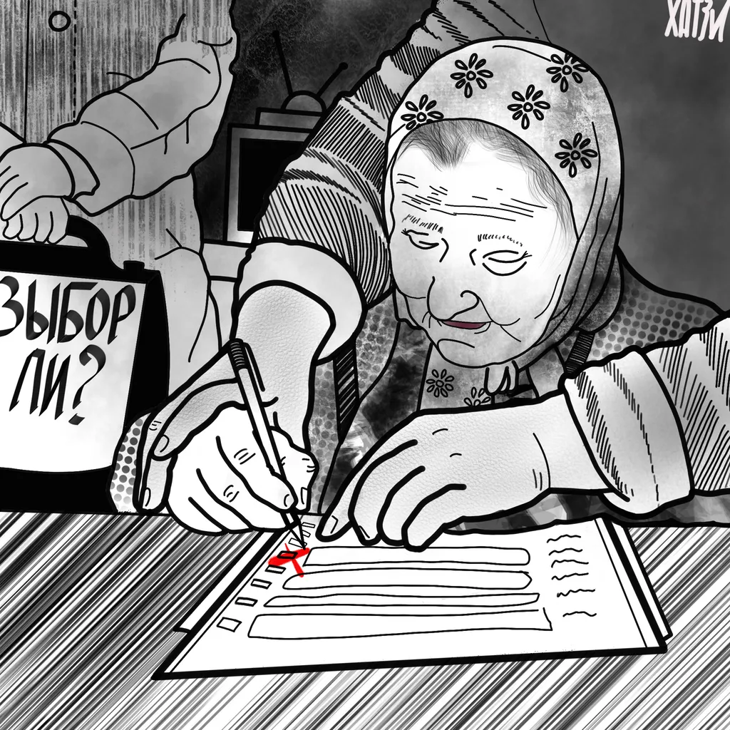 Взлом выбора