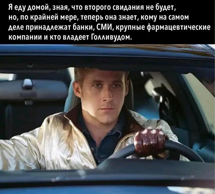 Всегда говори «да» на «быстрых свиданиях»