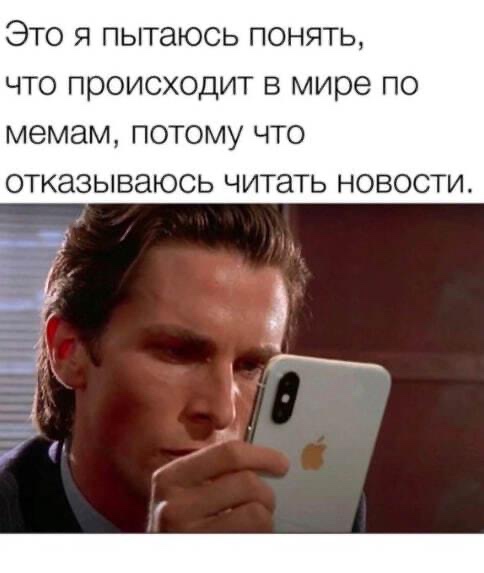 Как медиа манипулируют общественным сознанием