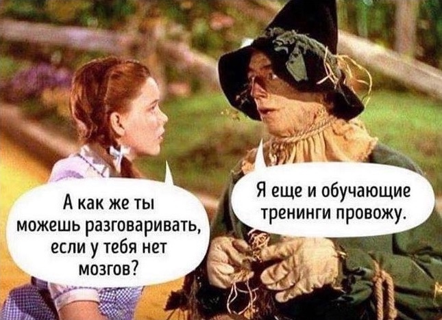 Коуч? Пора на завод