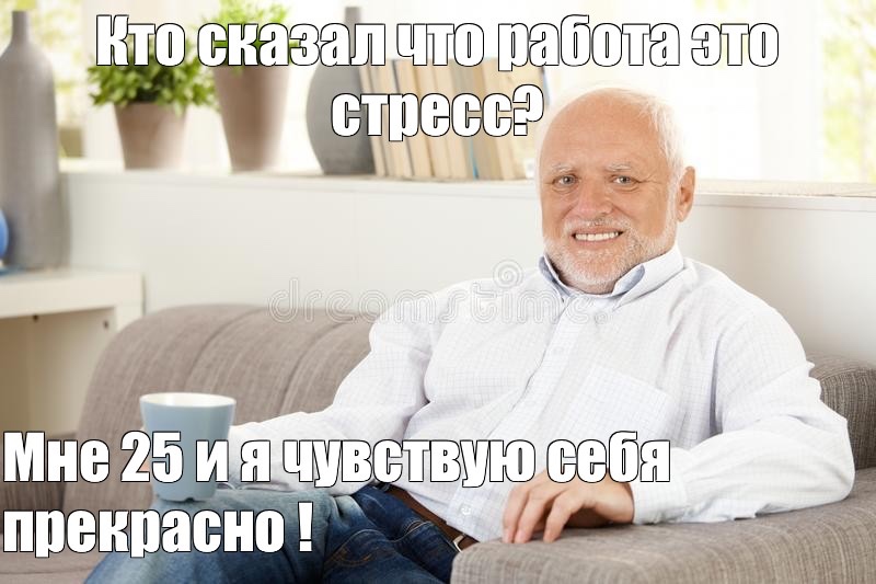 Парадокс тревожности