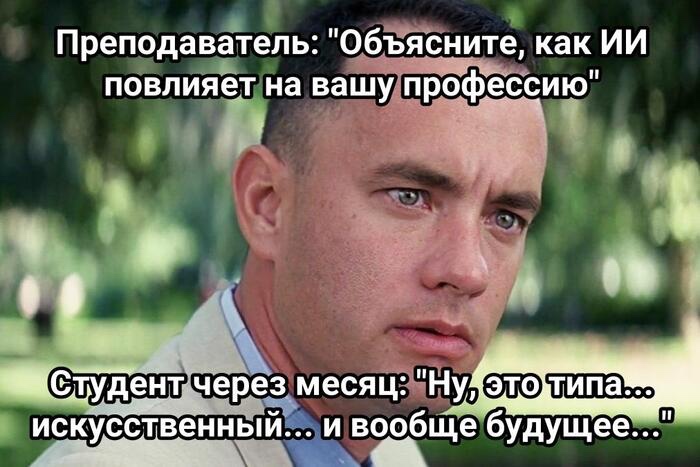 Как ИИ меняет обучение